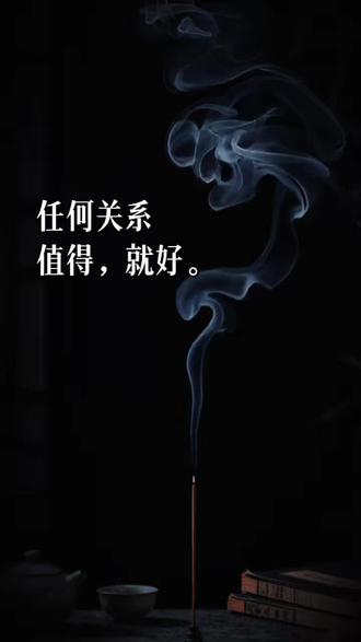 任何关系中,你对我一分好,我定会还十分,因为我知道“珍惜”两个字的分量,但你要给我两个字“值得”#情感 #情感语录 #人生感悟 #文案 #这是一个真实的故事