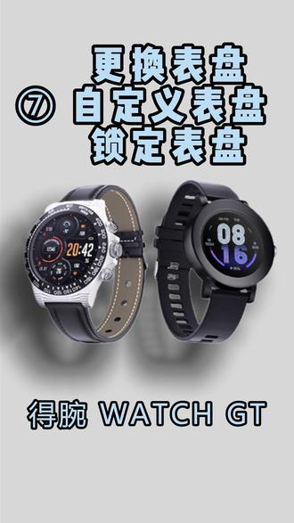 ⑦设置表盘(自定义、锁定)