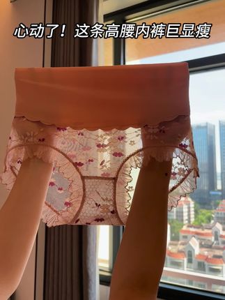 赶紧把大妈内裤都扔了吧,试试这款蕾丝小内内,谁穿谁好看#贴身衣物#蕾丝#轻薄透气