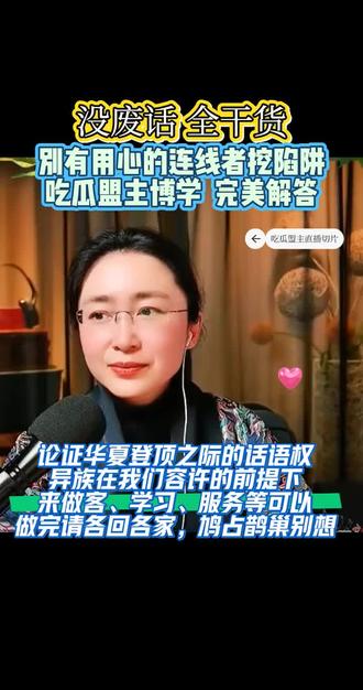 有一些识别客观存在 吃瓜蒙主