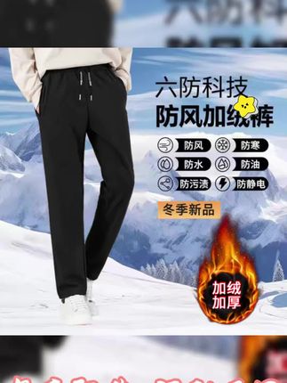 2025冬季加绒裤子防水防污防风裤男女同款登山运动休闲裤#百搭裤子 #休闲百搭 #休闲裤 #运动裤 #男女同款
