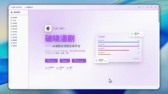 AI制作漫剧软件推荐!AI漫剧全流程制作 你说做AI漫剧需要团队?AI制作漫剧软件推荐!!!#ai#ai漫剧#ai动画#漫剧#ai制作