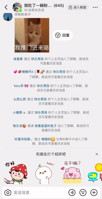 吃了这么久的瓜,终于进入组织内部了 1000人的群,几分钟就满了Q#快乐男孩 #群聊趣事 #被群聊治愈的一天 #群聊那点事