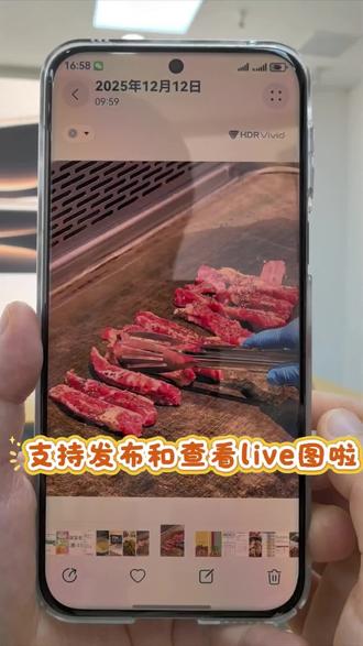 鸿蒙版微信大升级!微信朋友圈能发live图了! 之前还在吐槽
鸿蒙6微信朋友圈实况窗只能看不能发!
今天居然就更新好了!!!
#HarmonyOS6 #华为Mate80 #鸿蒙6 #鸿蒙越用越香 #华为MateX7 #南昌 #南昌华为 #华为手机