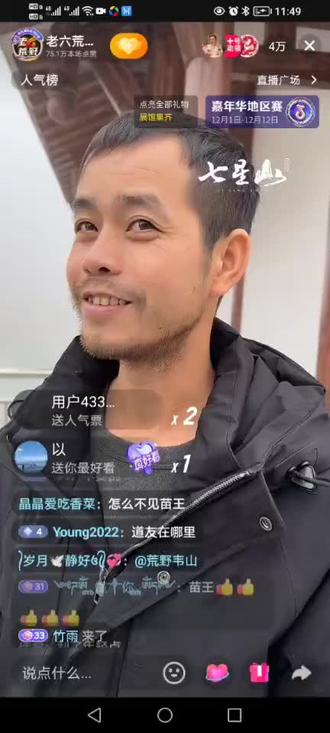 员外跟韦山#猜码猜到关节炎##荒野求生 ##老六荒野