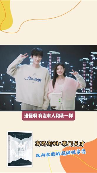 狙击蝴蝶剧版大结局甜哭了! 但原著这个“万年情书”的结局,才是极致的HE美学#狙击蝴蝶 #李雾岑矜 #陈妍希 #阅读 #狙击蝴蝶周柯宇陈妍希