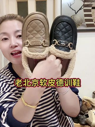 冬季新款加绒加厚保暖厚底一脚蹬老北京软皮乐福棉鞋 #冬季必备 #老北京乐福棉鞋 #软底软面穿上超舒服 #好穿不累脚 #好鞋推荐@DOU+小助手