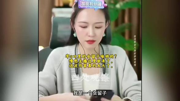 牢a对女留子们的伤害太大了,法国女留子仅仅只是因为未婚夫让其做婚检,就破了大防。#牢a #冷知识科普 #热门 #留学生 #万万没想到