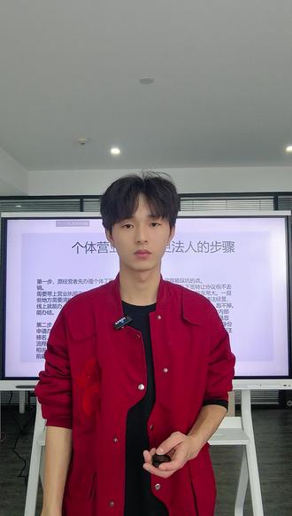 个体营业执照变更法人的步骤。#个体营业执照 #个体营业执照变更法人 #个体户变更 #个体户 #个体户营业执照