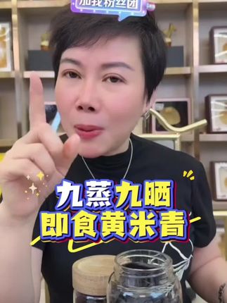 不是虫草吃不起,而是黄米青更有性价比!俗话说:“外行吃人参,内行吃黄米青”,谁吃谁知道!谁吃谁爱!男女都可以吃!每天3-5个把黄米青坚扌寺吃起来!孕妈妈14岁以下的孩子切记不要吃!