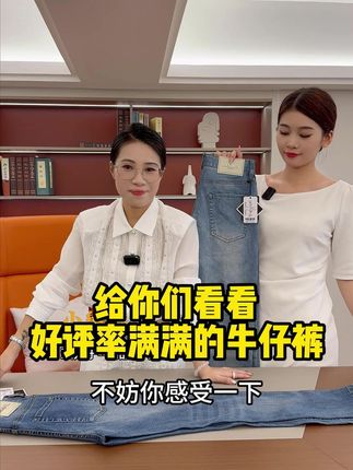 给你们看看好评率满满的牛仔裤 不妨感受一下#男裤 #男装 #夏季牛仔裤 #好物推荐