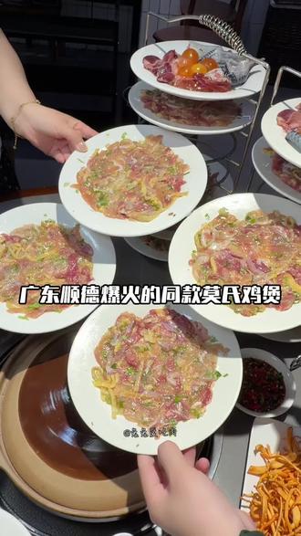 在雪松路的潮小凤‼️也能吃到广东顺德同款莫氏鸡煲啦🔥左下角快囤🥹#莫氏鸡煲#万万没想到#同城热点#抖音美食推荐官#寻味烟火气@上热门🔥🔥🔥 @抖音小助手 @DOU+上热门