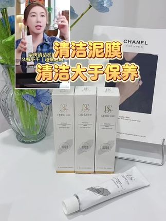 女生想要皮肤好,清洁泥膜一定要用,皮肤干干静静好吸收#清洁泥膜 #清洁大于保养 #舒缓面膜