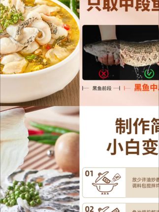 薄切的黑鱼片+老坛酸菜+金汤汁调料,爱辣的再加点超辣红椒,真是美味爽口#在抖音入手的好东西 #黑鱼片#酸菜鱼#酸菜鱼的家常做法 #天海藏黑鱼酸菜鱼