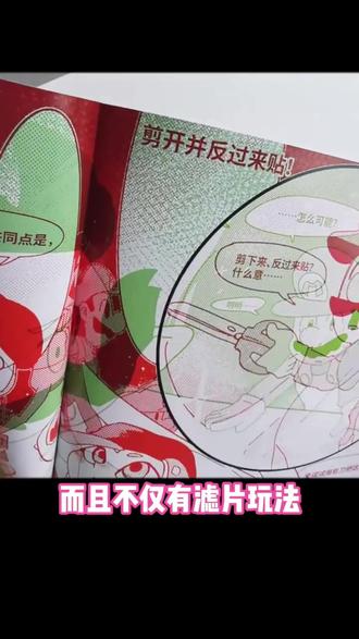 现在的同人本都在搞科研了! #马里奥 #吃谷 #谷子 #同人谷 #二次元