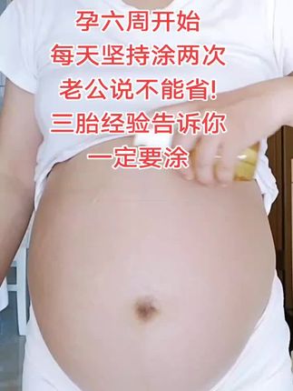 #怀孕 ,后每天早晚都涂,不想变西瓜皮,我一直用的是#澳兰黛 家的#橄榄油 很滋润一点都不油腻#孕妈 们赶紧安排起来#孕期好物分享