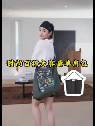 AP洛哥【虚拟世界/包+绳子】趣味时尚百搭大容量单肩包女装#穿搭 #大容量包包 #时尚 #百搭@2025上新