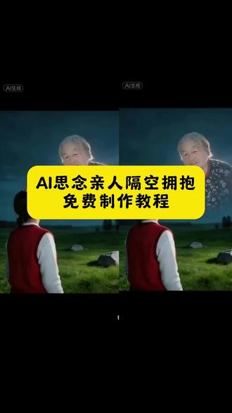 这一别,隔着海,隔着天
#剪映 #清明节纪念 #想念亲人泪纷纷 #清明节思念亲人