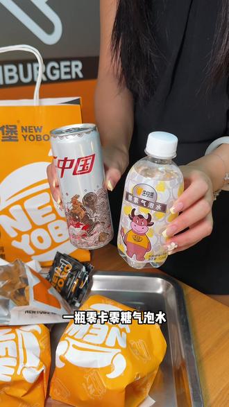 低卡套餐好吃轻负担 #牛约堡饱腹力max#牛约堡测评#汉堡#低卡低脂餐