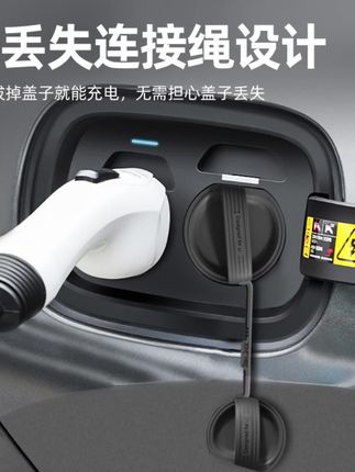 理想充电口盖 #防水防尘套 #L系列专用 #连体保护 #汽车用品 #理想配件