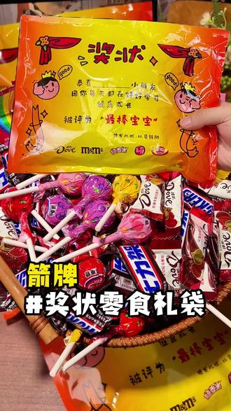 谁能拒绝一份“被认证的奖励”啊!收到的小朋友老开心了!这种被认真对待的感觉太治愈了~#奖状礼袋 #儿童节礼物 #巧克力