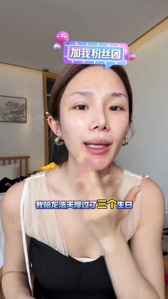 最好的感情一定是相互扶持相互付出的,真的很羡慕龙浩天和瑶瑶的感情#龙浩天#ai瑶瑶 #妆前乳 #黄油妆前乳 #半执黄油妆前乳