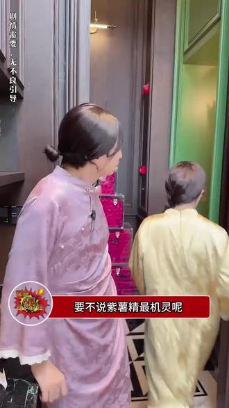 要不说紫薯精机灵呢 #紫薯精 #麻辣烫 #老铁娱乐观察站 #年年有娱