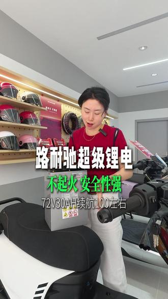电动车电池,选自己适合的才是最好的#路耐驰锂电池 #电动车电池以旧换新 #磷酸铁锂电池