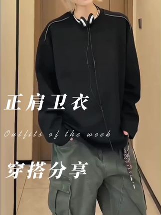 这件打底衫真的太帅了 #今日穿搭 #打底衫 #内搭 #长袖t恤 #穿搭ootd