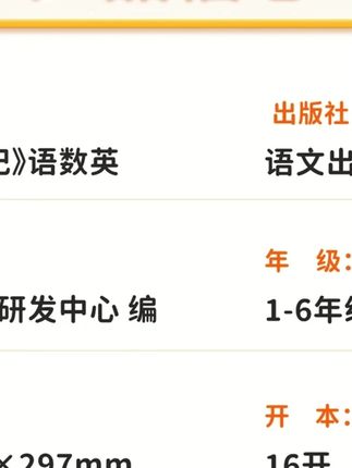 斗半匠2025新版课堂笔记全年级上册语数英人教北师苏教同步教材#斗半匠课堂笔记 #2025新版笔记 #全年级教材同步 #语数英笔记 #学生学习资料