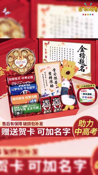 一年一度中高考马上开始,这份可乐定制的祝福礼物,送给正在努力复习学习的中高考学子!