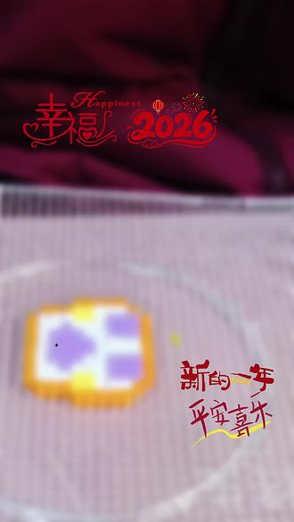 宝子们拼豆后续来了。