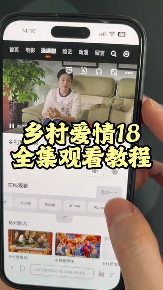 ¥383a2Lpe0r¥
乡村爱情18全集在线免费观看#乡村爱情 #乡村爱情18 #乡村爱情大结局 #乡村爱情全集观看