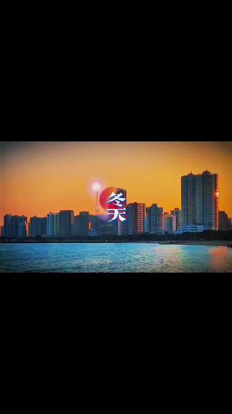 未觉岁将阑 回首一年新!
腊月里的暖阳映红了满天,亦也照亮了我的心田!说来也奇怪,世界就一个太阳,只因你所处的纬度不同,视觉效果真的不一样,早年就有人说西方的月亮比我们这边的明亮,当时还觉得是他们崇洋媚外,现在看来是你的地理视觉影响到你的观看效果。常住南方后会经常与晚霞撞个满怀,看红彤彤地映满整个天际霞光,心情豁然开朗,情不自禁的举起手机记录下你美妙的瞬间。其实拍照对我来说的真正意义,就是为今后日月提供一下回忆的素材,就如文人而言,我们来到这个世界不光是喂养你的躯体,更重要的滋养你的灵魂,你要最大限度的感受自然风光,感受山川河流的壮美,感受日月星辰给你带来的精神食粮。
#晚霞#傍晚的城市#我的随手拍