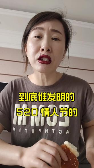 520凡是晒礼物晒红包的,通通囊💩 #记录生活 #家庭婚姻情感 #大实话