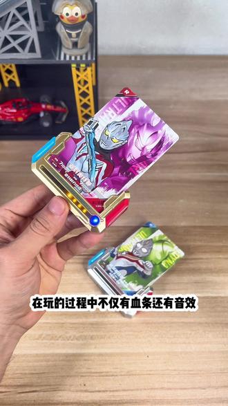 这奥特曼卡牌游戏机真的太有意思