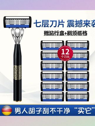 今天价格真的是非常合适,大家如果觉得好买它数量就这么多,先到先得,一个刀架送整整十二个刀头,七层德国精工刀片,刀头十五度浮动设计。再搭配软硅胶材质,轻如肌肤刮起胡子来,顺滑又干净。刀头安装简单,老板自己都在用,现在点击头像或链接就可购买。#好物推荐🔥 #每日分享 #刮胡刀#推荐#分享