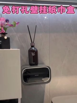 浴室厕纸盒防水壁挂卫生间厕所卷纸架纸巾抽纸卫生纸置物架免打孔 #防水纸巾盒 #抽纸盒推荐 #卫生纸置物架 #好物推荐🔥 #好物分享🔥