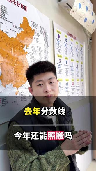 去年分数线,今年还能照搬吗? 去年高考录取分数线,今年还能照搬吗?#高考 #录取分数 #河北高考 #高考分数线 #栾城小岳学长