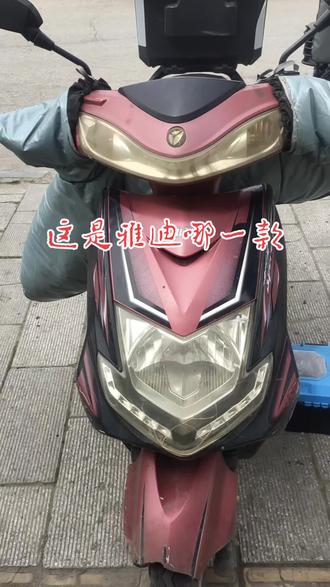#电动车故障处理 雅迪战舰更换磁性电门锁!