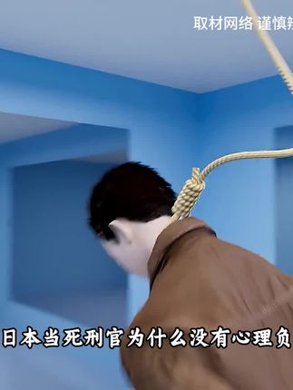 在日本当死刑官为什么没有心理负担#科普一下#内容过于真实#涨知识#烟酰胺