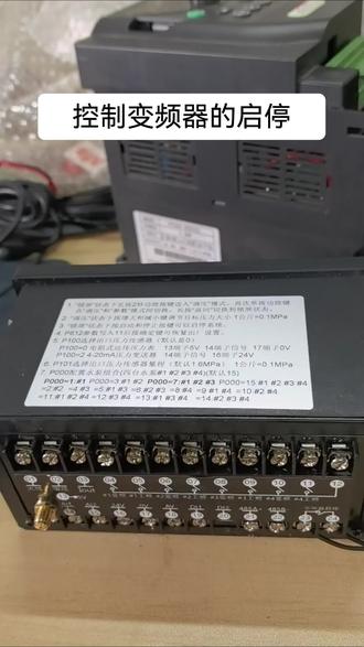 联网型多功能控制器控制变频器的启停接线#变频器 #恒压供水 #水泵 #机电