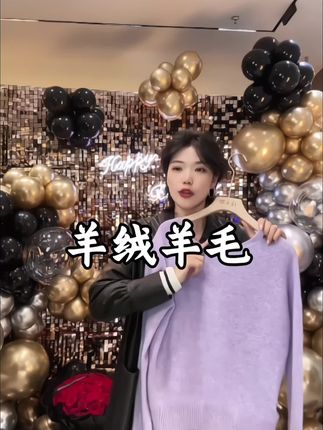 #秋季新衣试穿测评 #创作者中心 #创作灵感 真的太好看了,它是那种宽宽松松的版型,穿上身特别舒服,一点也不扎人。秋天就非常适合穿这种毛衣,再搭配一条小裙子或牛仔裤,简直美炸了!#亚楠本楠 #秋冬穿搭