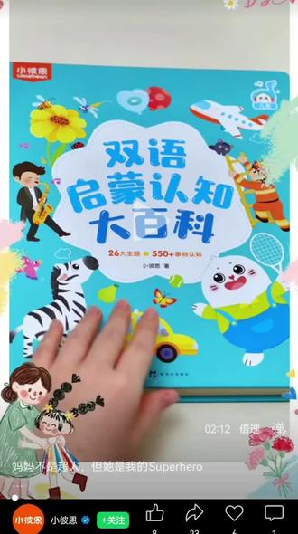 妈妈不是超人,但她是我的Superhero
小时候觉得妈妈是超人——什么都会做、永远有力气。
后来才发现,她会累,会“掉链子”,会生气,
也会陪我瞎玩。
妈妈不是超人,她也是一个会累、会笑、爱美的女孩。
只是成了妈妈以后,把柔软收起来,把力量给了我。
母亲节,祝所有的妈妈,节日快乐。
#母亲节 #绘本里的妈妈 #小彼恩 #让阅读更有趣