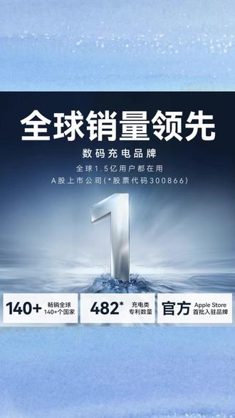 【IPhone必备】安克20/30W氮化镓充电器冰点充快充适配苹果充电头#安克充电器 #苹果充电头 #安克冰点快充 #好物推荐🔥