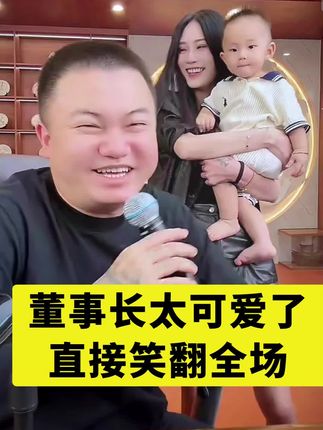 #云南达摩 #达摩来了 #我要上热榜 #黑咖啡 #抖音热门 这个小董事长真的是太可爱了,全家人都开心果啊,萌化老母亲的心啊 ,又给姨姨们送福利了