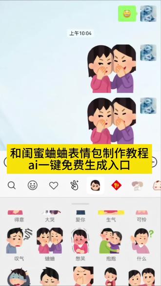 和闺蜜蛐蛐表白包获取教程来了 抖音蛐蛐别人表情包 背后蛐蛐人表情包大妈 谁在背后蛐蛐我呢表情包 是谁在背后蛐蛐我表情包 谁背后蛐蛐我了表情包 两个小人湊在一起蛐蛐的表情包 在背后蛐蛐别人阴阳怪气表情包 蛐蛐表情包动图 蛐蛐表情包怎么获取 蛐蛐表情包动态图 蛐蛐表情包怎么搜 蛐蛐表情包 女生蛐蛐表情包 蛐蛐表情包动图蛐蛐表情包ai版 蛐蛐表情包素材 背后蛐蛐的表情包 蛐蛐表情包图片可下载 表情包 表情包视频 表情包抽象 表情包评论区自取 表情包可爱 表情包挑战特效 表情包素材 表情包图片 表情表情包 #蛐蛐表情包#两个大妈蛐蛐表情包#即梦ai 两个人在一块蛐蛐的表情包,蛐蛐表情包制作,蛐蛐表情包,蛐蛐表情包怎么获取,蛐蛐别人表情包,蛐蛐表情包素材,插画小人表情包大全 抖音蛐蛐表情包 抖音虫子表情包动态图