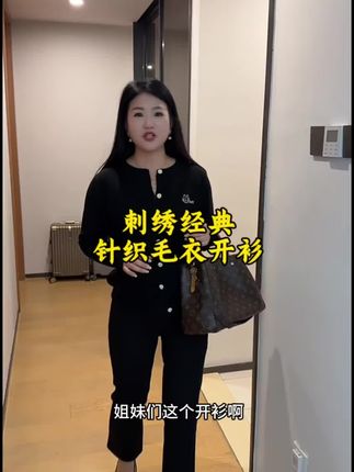 花倾慕刺绣小猫开衫外套女2025外搭休闲针织衫百搭长袖针织衫上衣#韩系穿搭 #针织衫穿搭 #上衣推荐 #休闲针织衫 #面料柔软舒适