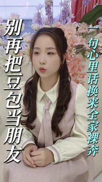 家长必看!孩子用豆包一定要立规矩 家长赶紧避雷!千万别让孩子把豆包当好朋友乱聊!
记住这三条隐私绝对不能说!
金钱密码、家庭信息、父母工作收入,一律不许透露!
把AI只当学习工具,别啥都往外说!#育儿安全 #儿童隐私保护 #AI使用避雷 #家长必看 #网络安全科普
