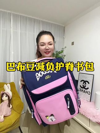 没几天就要开学了,赶紧来给家里的神兽准备上这个巴布豆的减压护脊书包#学生书包 #开学必备 #儿童书包 #书包推荐 #书包